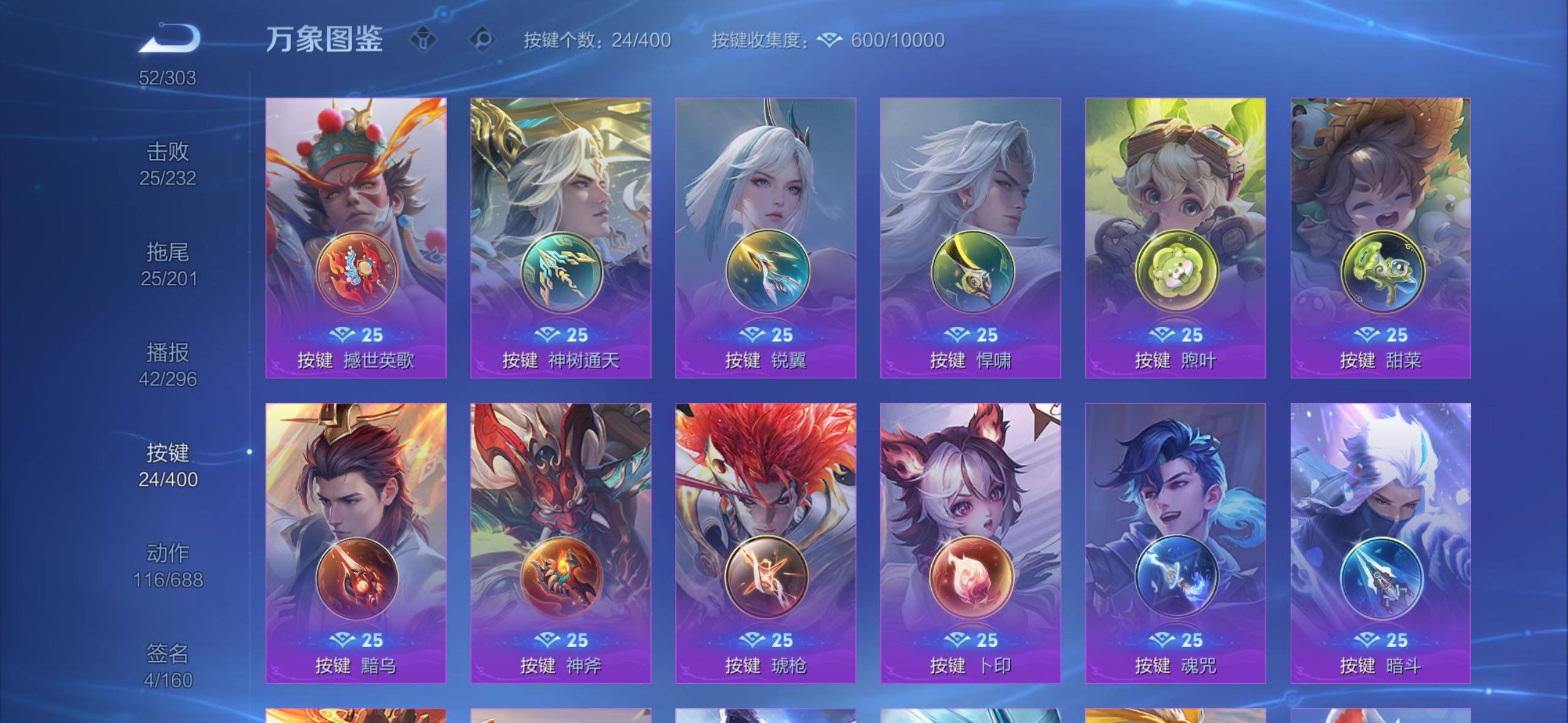 WZLX4226318王者荣耀账号详情图13 WZLX4226318王者荣耀账号详情图13