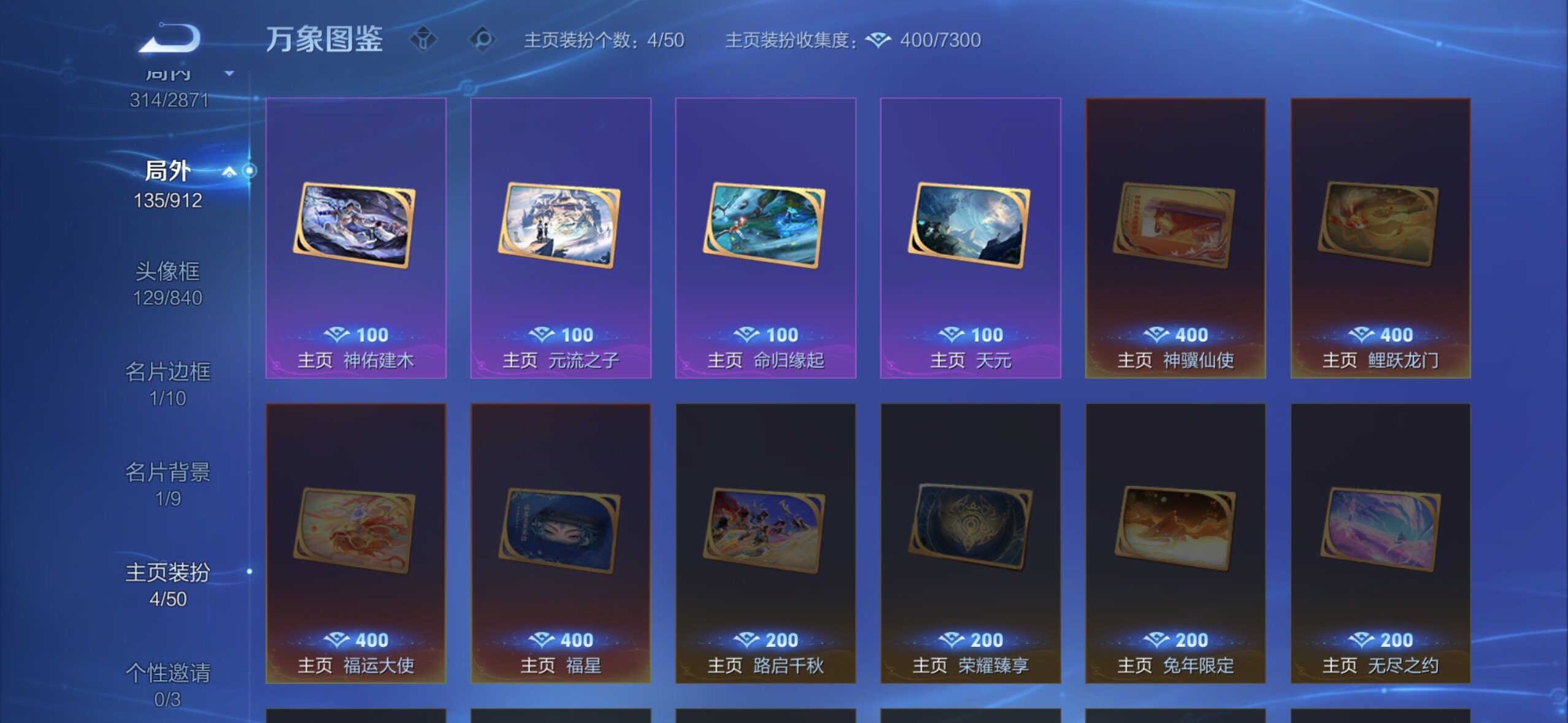 WZLX4226318王者荣耀账号详情图15 WZLX4226318王者荣耀账号详情图15