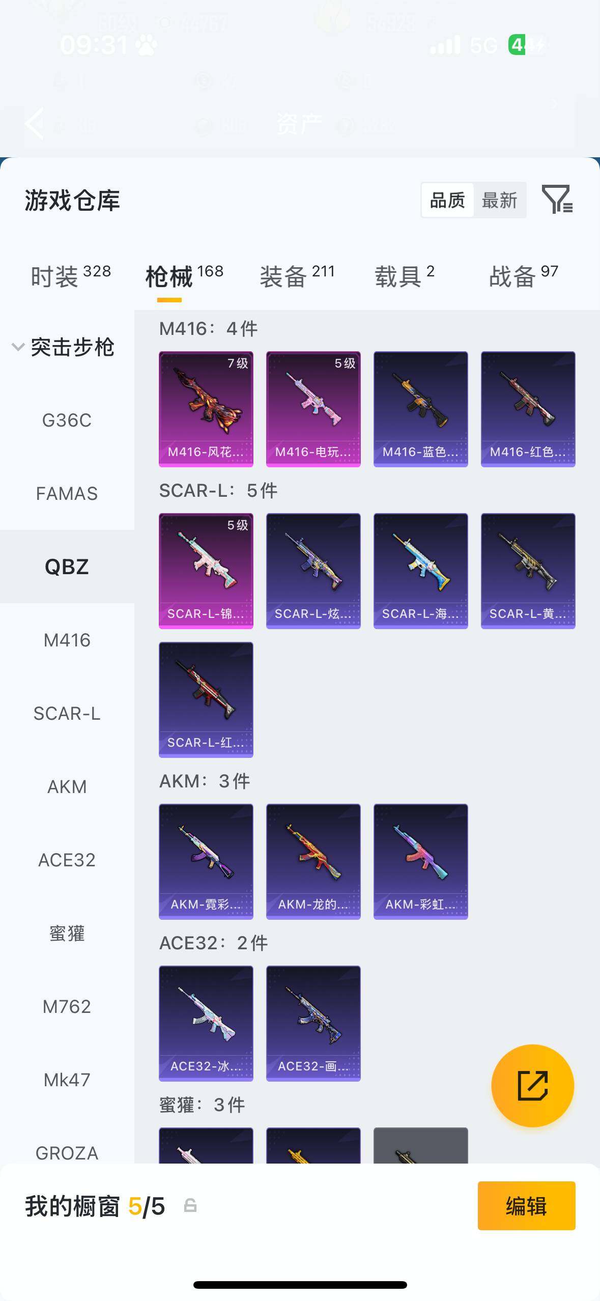 HPQM4122687和平精英账号详情图10