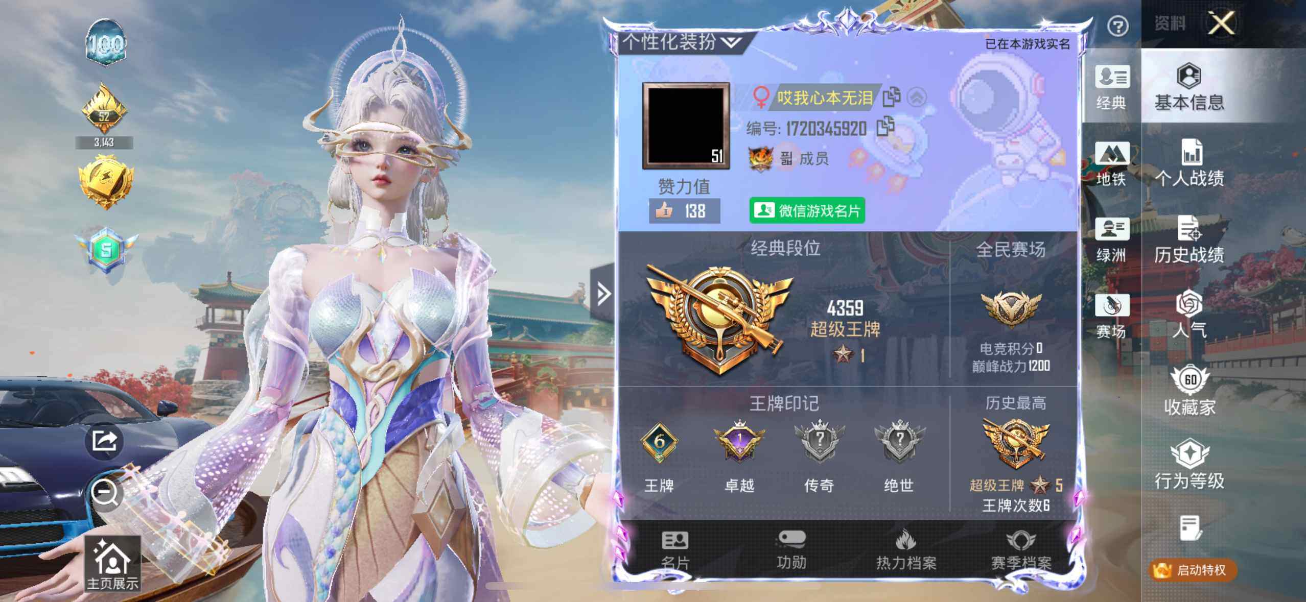 HPQM4122687和平精英账号详情图18