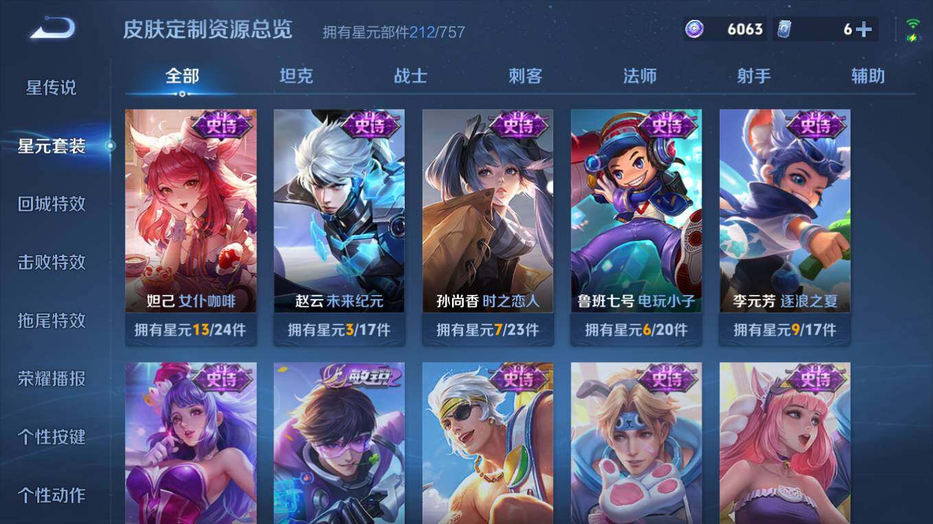 WZCMW4230618王者荣耀账号详情图11 WZCMW4230618王者荣耀账号详情图11