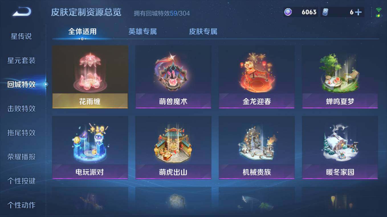 WZCMW4230618王者荣耀账号详情图12 WZCMW4230618王者荣耀账号详情图12