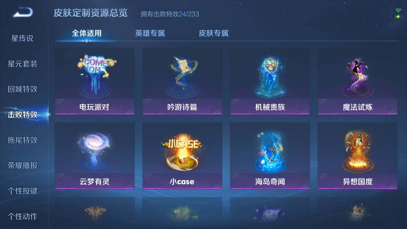 WZCMW4230618王者荣耀账号详情图13 WZCMW4230618王者荣耀账号详情图13