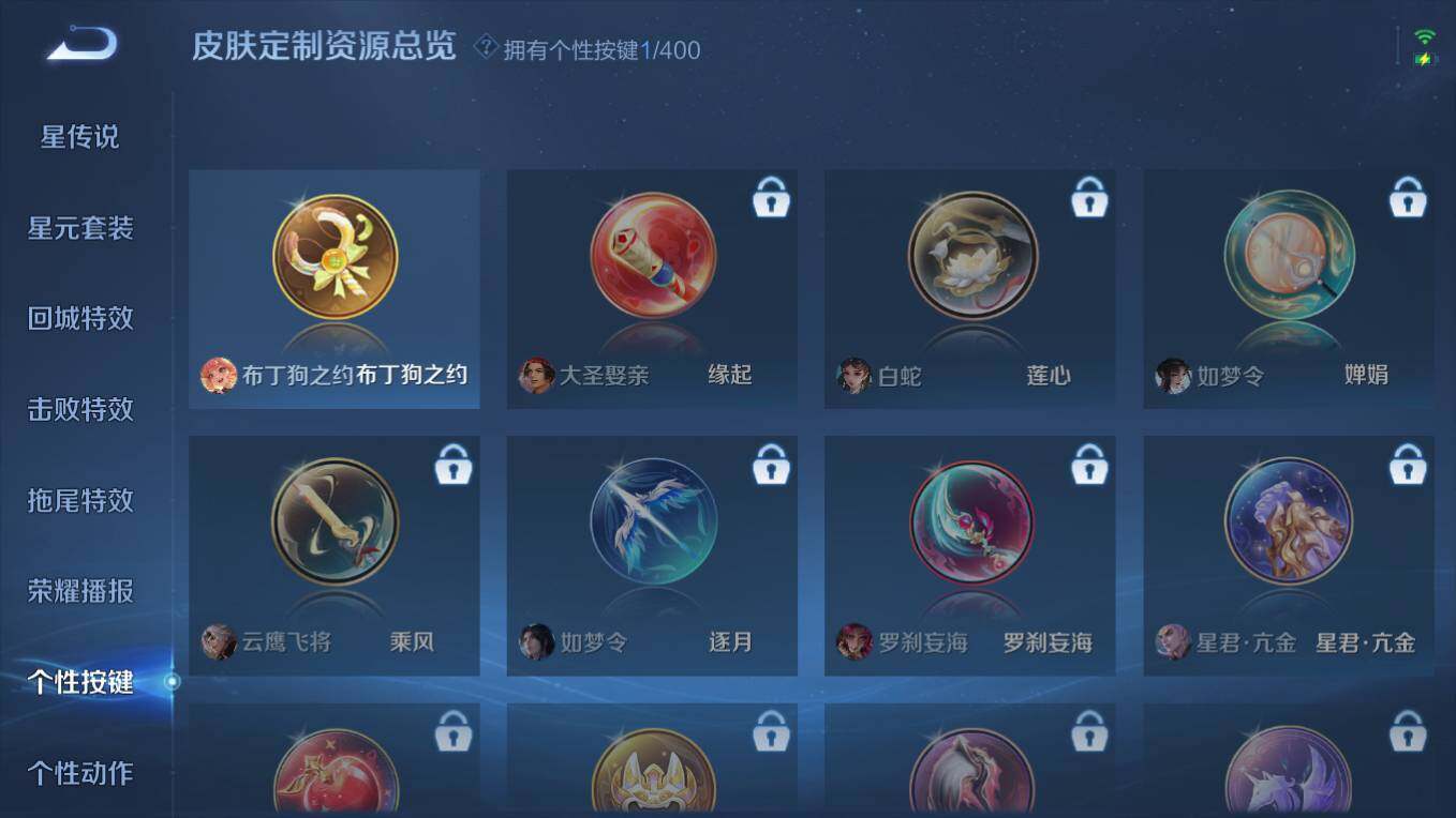 WZCMW4230618王者荣耀账号详情图16 WZCMW4230618王者荣耀账号详情图16