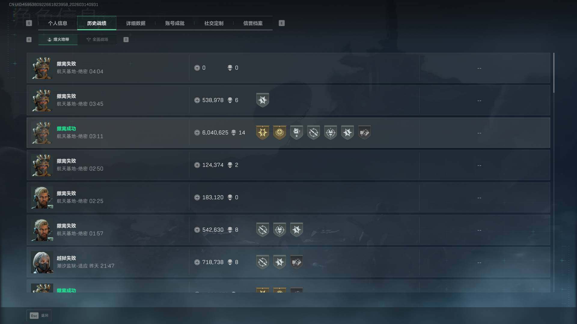 SJZQM467999三角洲行动账号详情图8 SJZQM467999三角洲行动账号详情图8