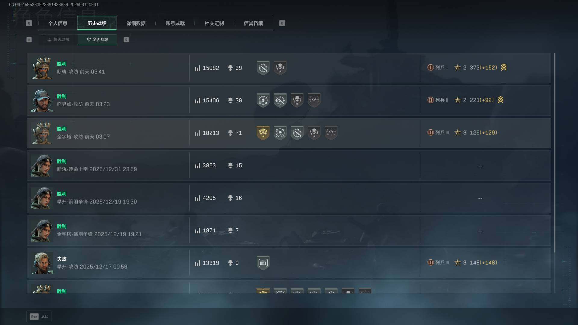 SJZQM467999三角洲行动账号详情图9 SJZQM467999三角洲行动账号详情图9