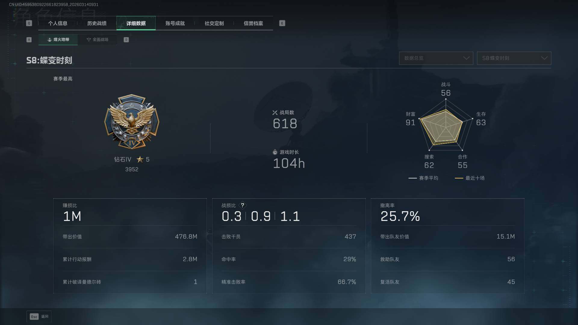 SJZQM467999三角洲行动账号详情图10 SJZQM467999三角洲行动账号详情图10