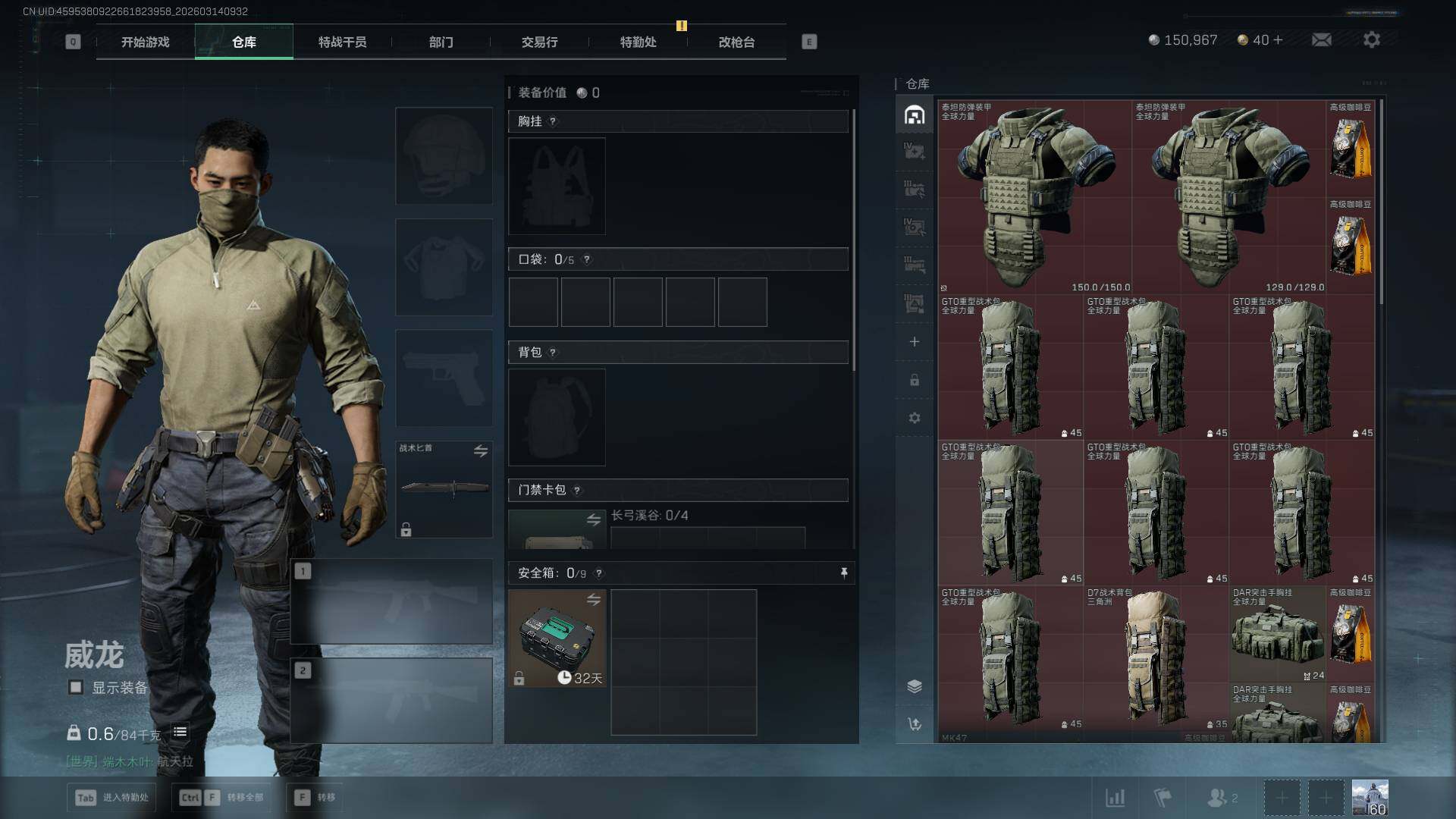 SJZQM467999三角洲行动账号详情图11 SJZQM467999三角洲行动账号详情图11