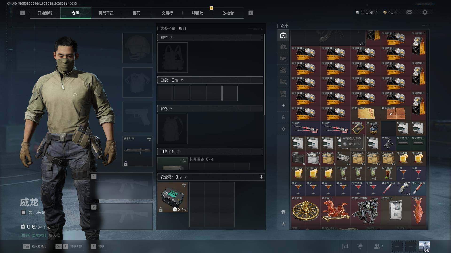 SJZQM467999三角洲行动账号详情图12 SJZQM467999三角洲行动账号详情图12