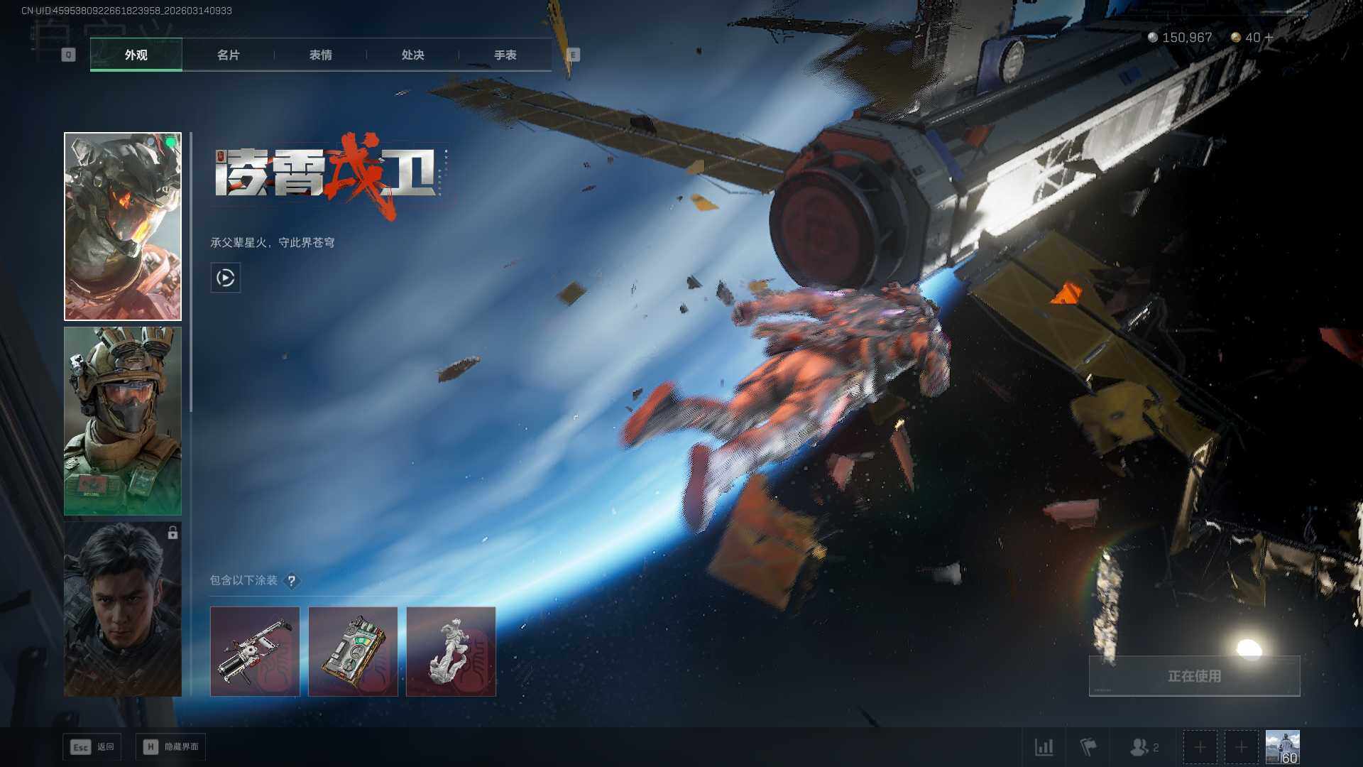 SJZQM467999三角洲行动账号详情图15 SJZQM467999三角洲行动账号详情图15