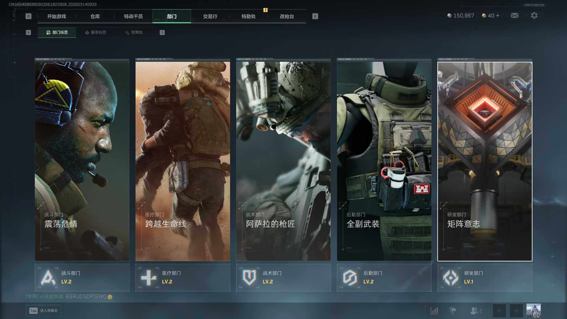 SJZQM467999三角洲行动账号详情图19 SJZQM467999三角洲行动账号详情图19