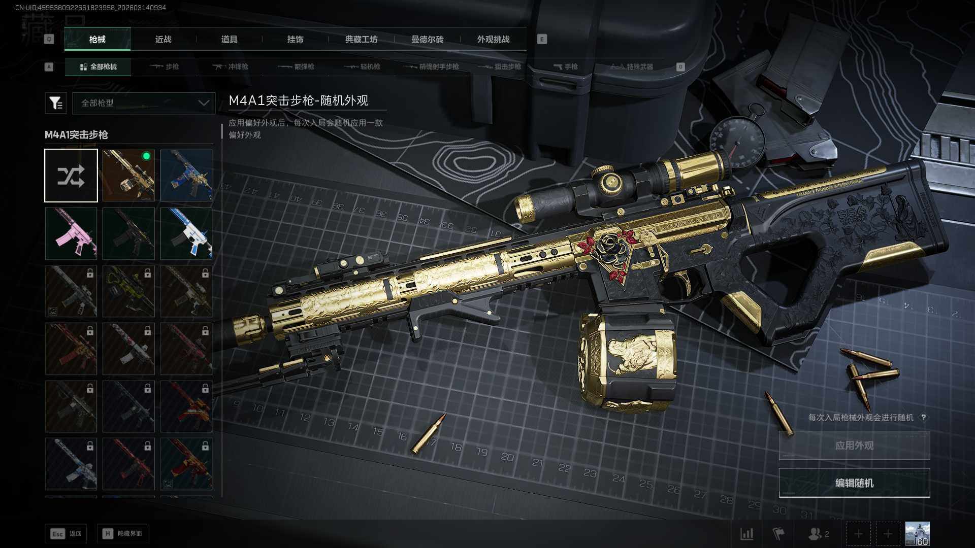 SJZQM467999三角洲行动账号详情图20 SJZQM467999三角洲行动账号详情图20