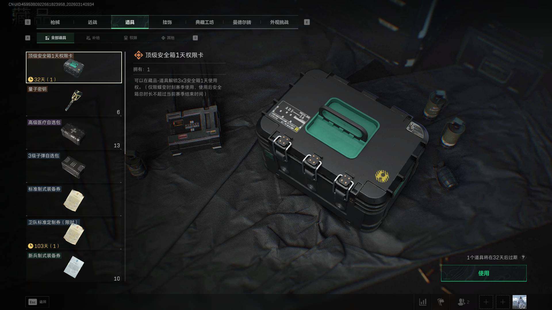 SJZQM467999三角洲行动账号详情图22 SJZQM467999三角洲行动账号详情图22