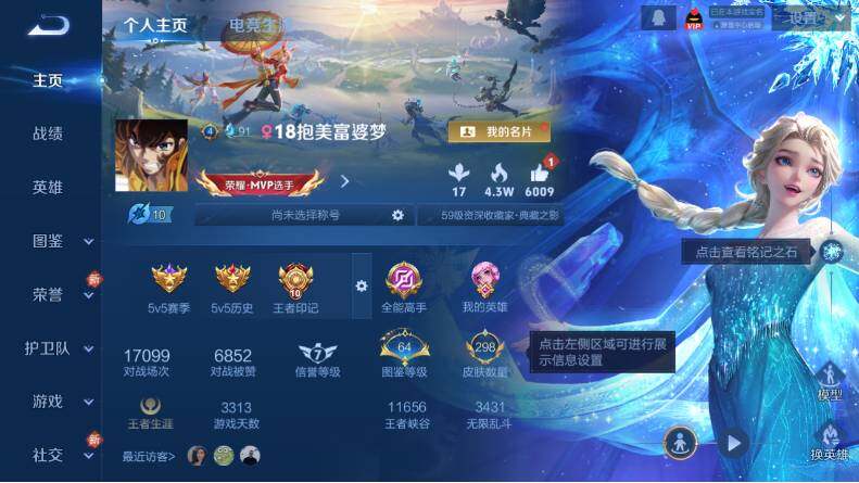 WZLX4229484王者荣耀账号详情图7