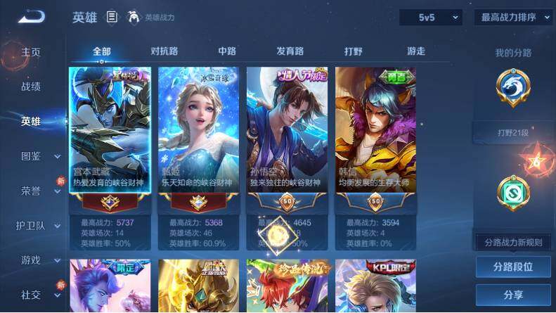 WZLX4229484王者荣耀账号详情图8