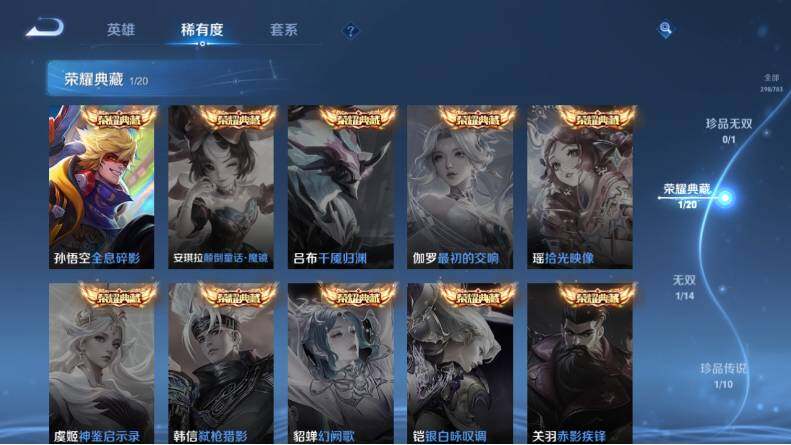 WZLX4229484王者荣耀账号详情图11