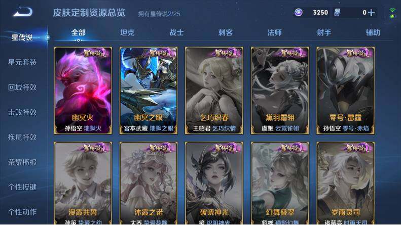 WZLX4229484王者荣耀账号详情图16