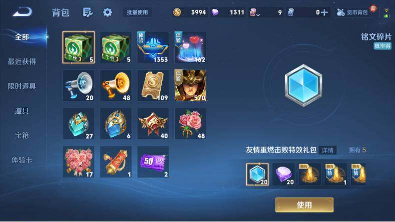 WZLX4229484王者荣耀账号详情图18