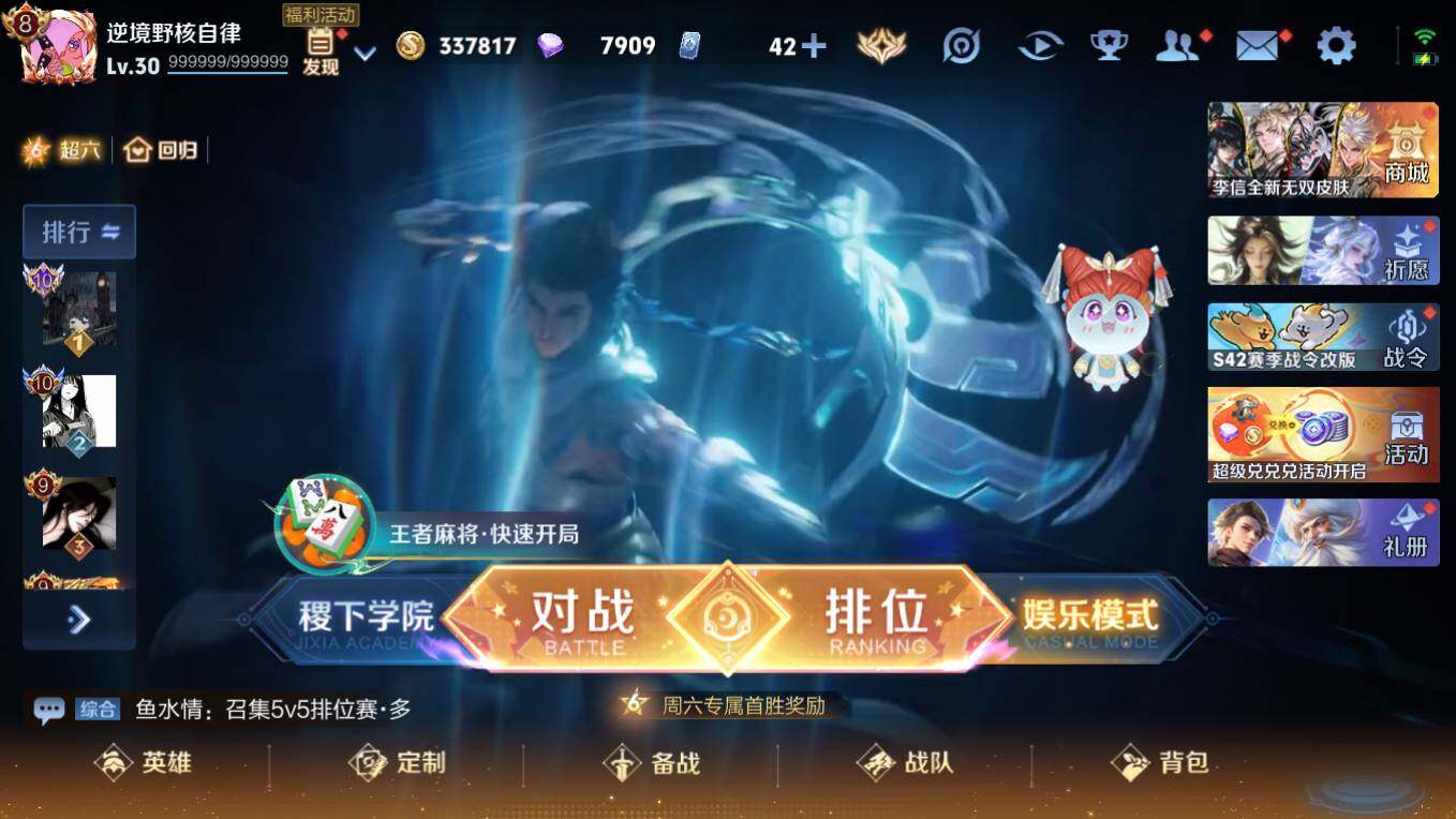 WZCMW4230621王者荣耀账号详情图7