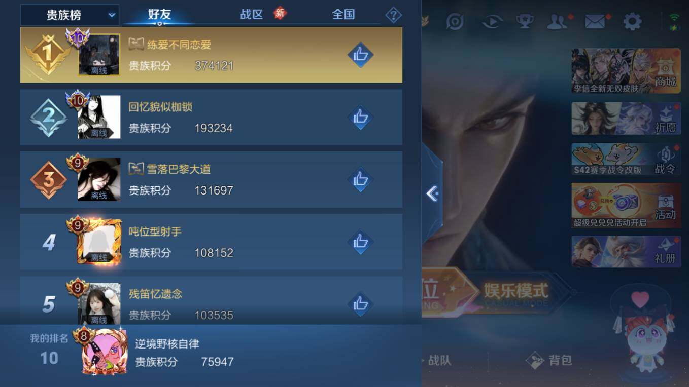 WZCMW4230621王者荣耀账号详情图9