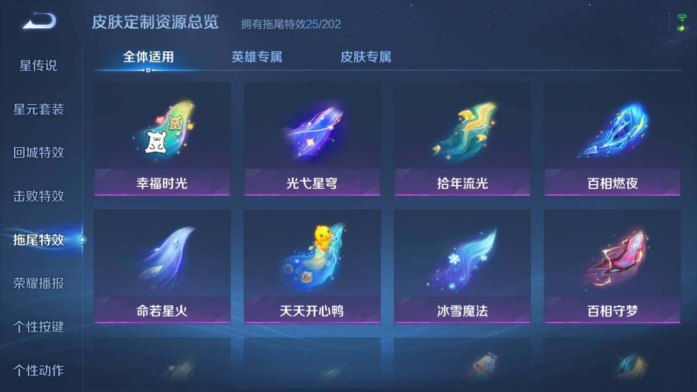 WZCMW4230621王者荣耀账号详情图15