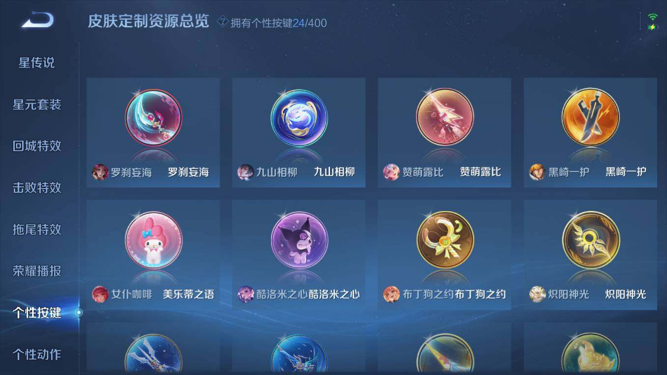 WZCMW4230621王者荣耀账号详情图17