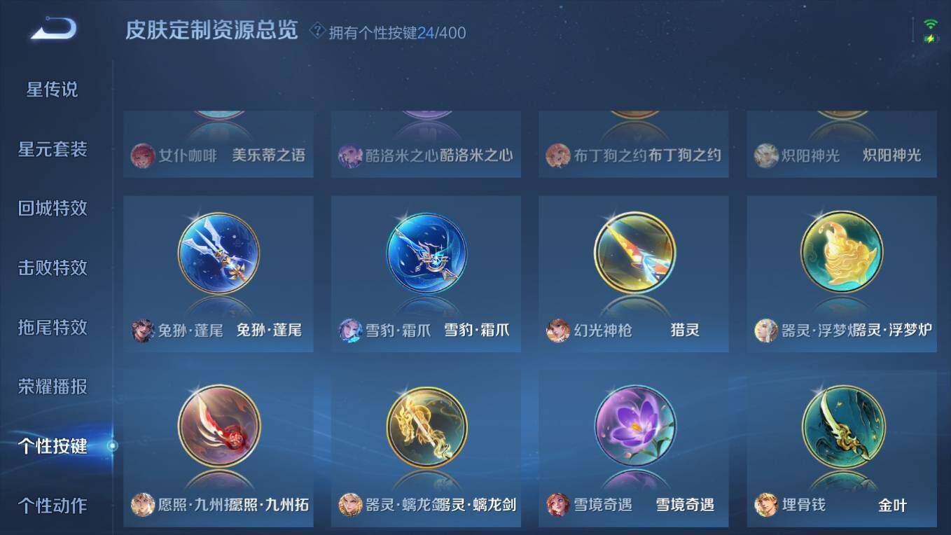 WZCMW4230621王者荣耀账号详情图18