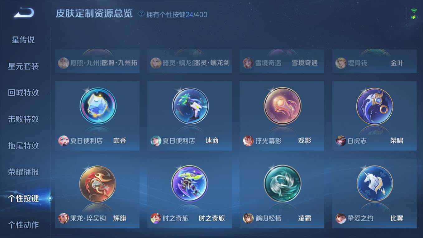 WZCMW4230621王者荣耀账号详情图19