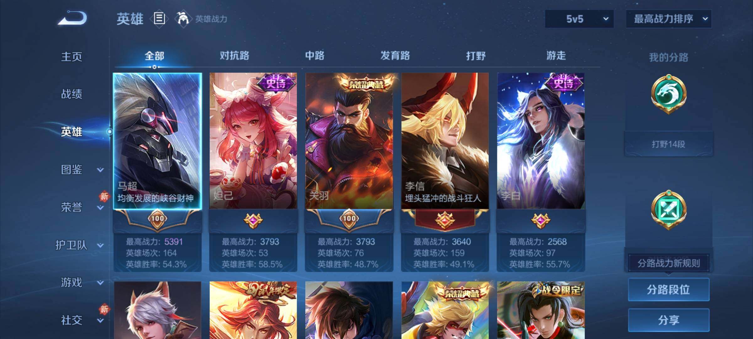 WZCMY4223053王者荣耀账号详情图3 WZCMY4223053王者荣耀账号详情图3