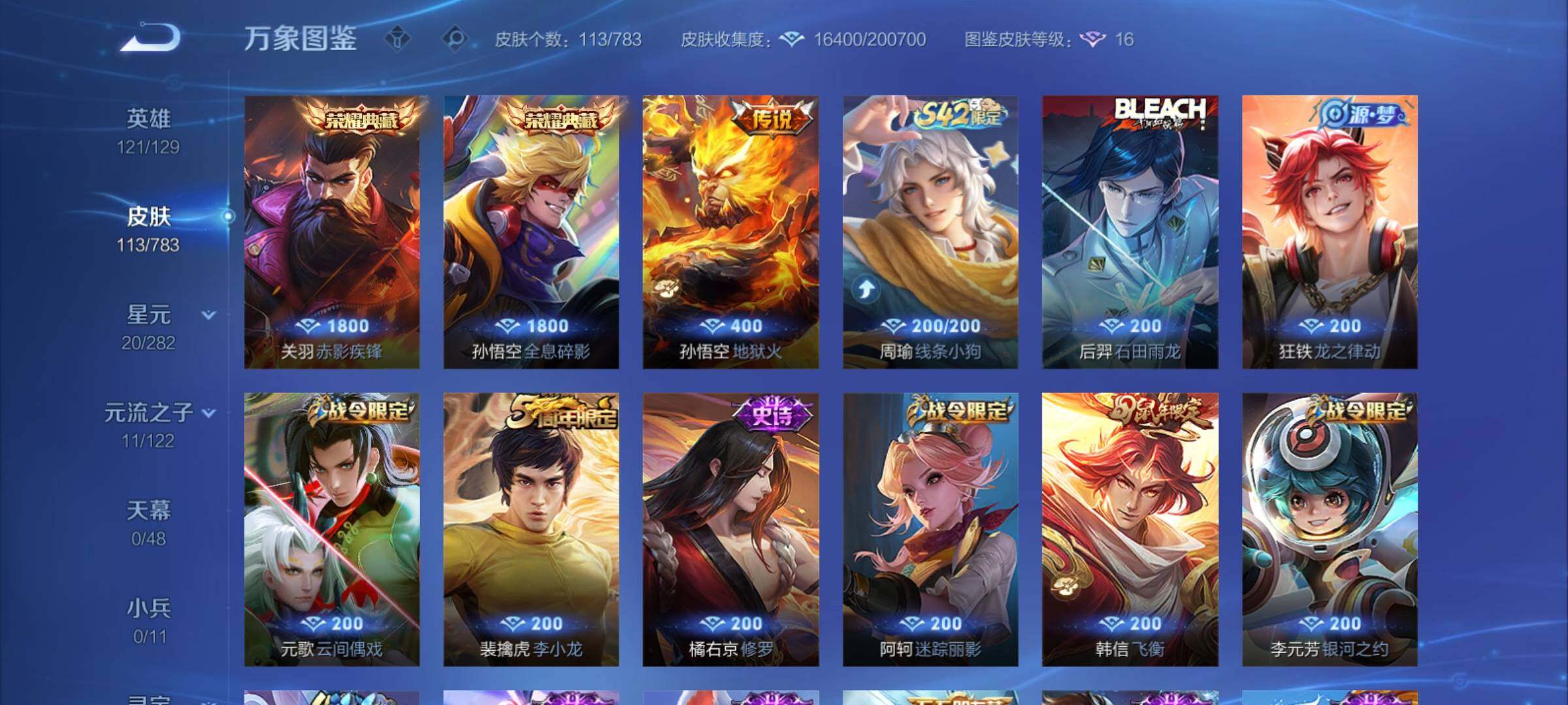 WZCMY4223053王者荣耀账号详情图6 WZCMY4223053王者荣耀账号详情图6