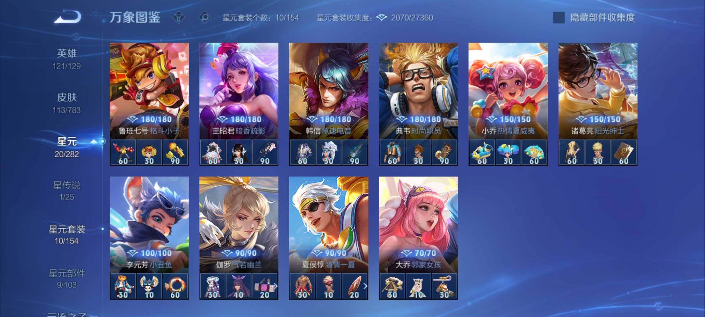 WZCMY4223053王者荣耀账号详情图9 WZCMY4223053王者荣耀账号详情图9