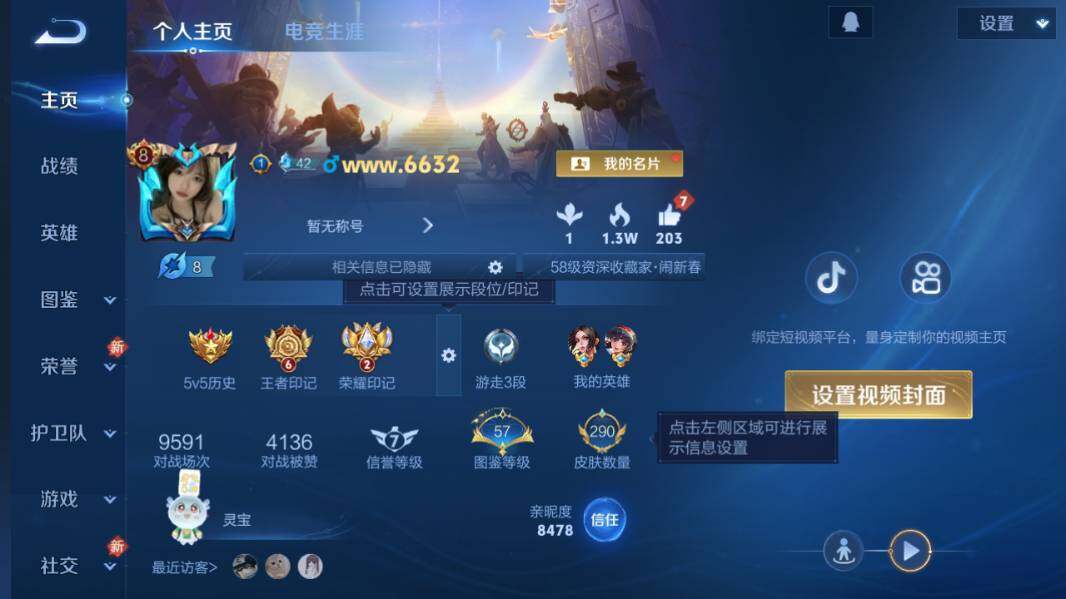 WZQM4223922王者荣耀账号详情图9 WZQM4223922王者荣耀账号详情图9