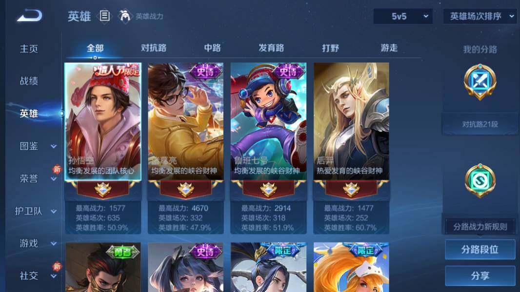 WZQM4223922王者荣耀账号详情图10 WZQM4223922王者荣耀账号详情图10