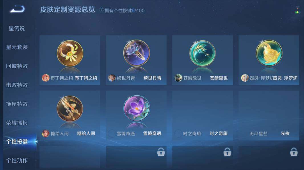 WZQM4223922王者荣耀账号详情图15 WZQM4223922王者荣耀账号详情图15