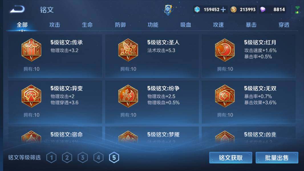 WZQM4223922王者荣耀账号详情图16 WZQM4223922王者荣耀账号详情图16