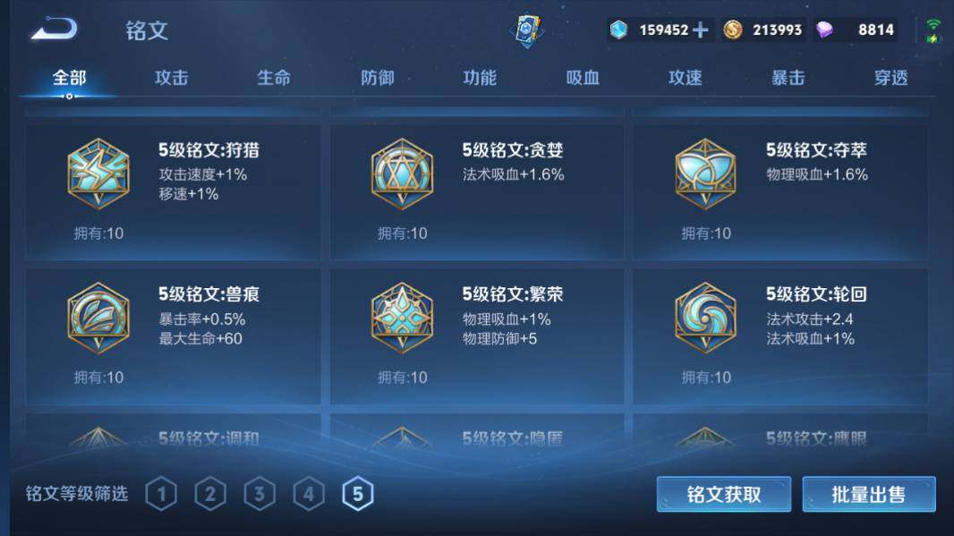 WZQM4223922王者荣耀账号详情图17 WZQM4223922王者荣耀账号详情图17