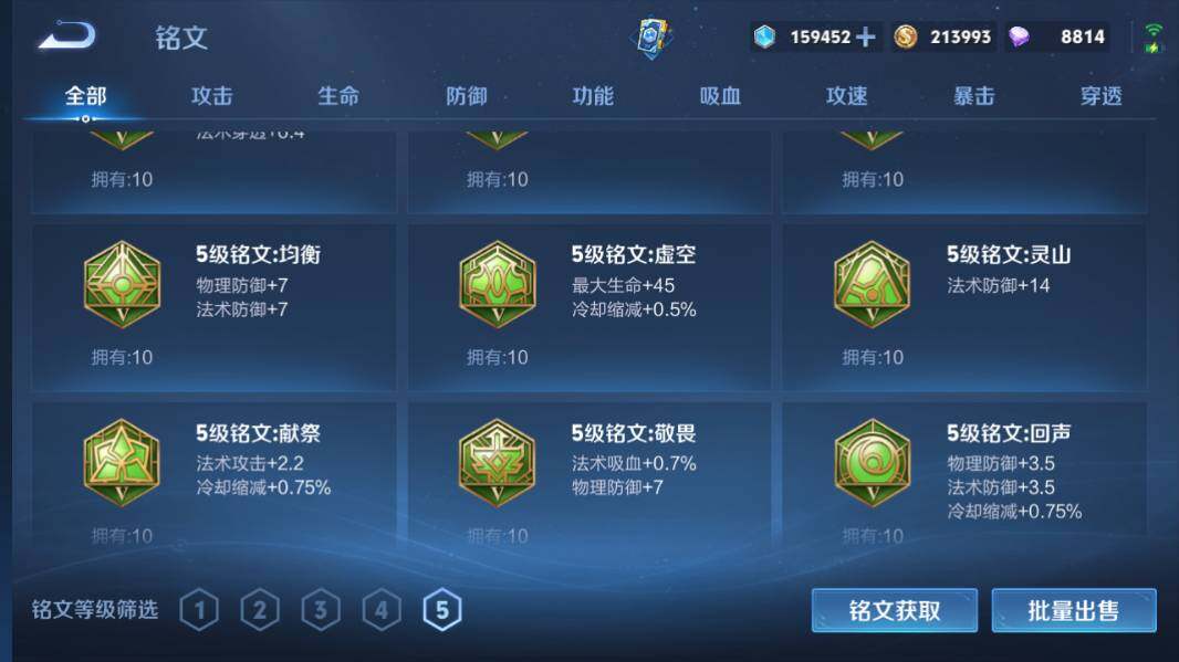 WZQM4223922王者荣耀账号详情图18 WZQM4223922王者荣耀账号详情图18