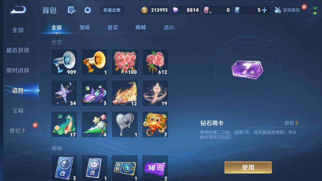 WZQM4223922王者荣耀账号详情图19 WZQM4223922王者荣耀账号详情图19