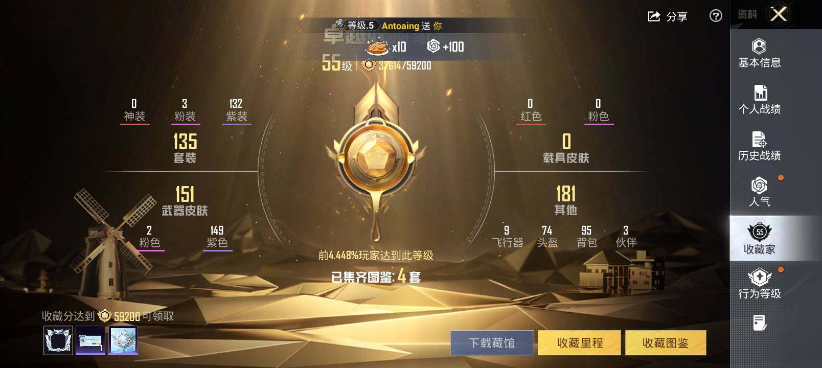 HPLX4126366和平精英账号详情图4