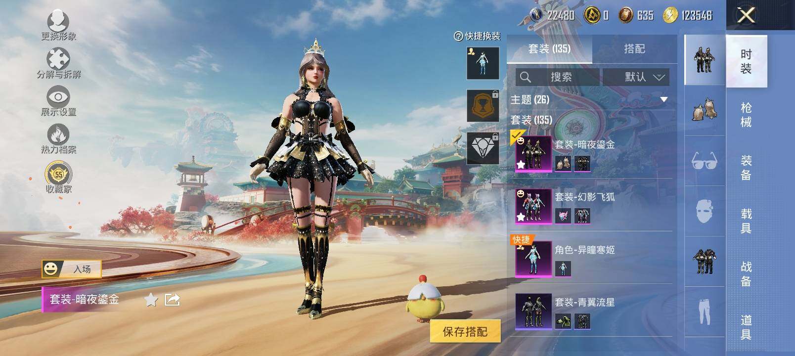 HPLX4126366和平精英账号详情图6