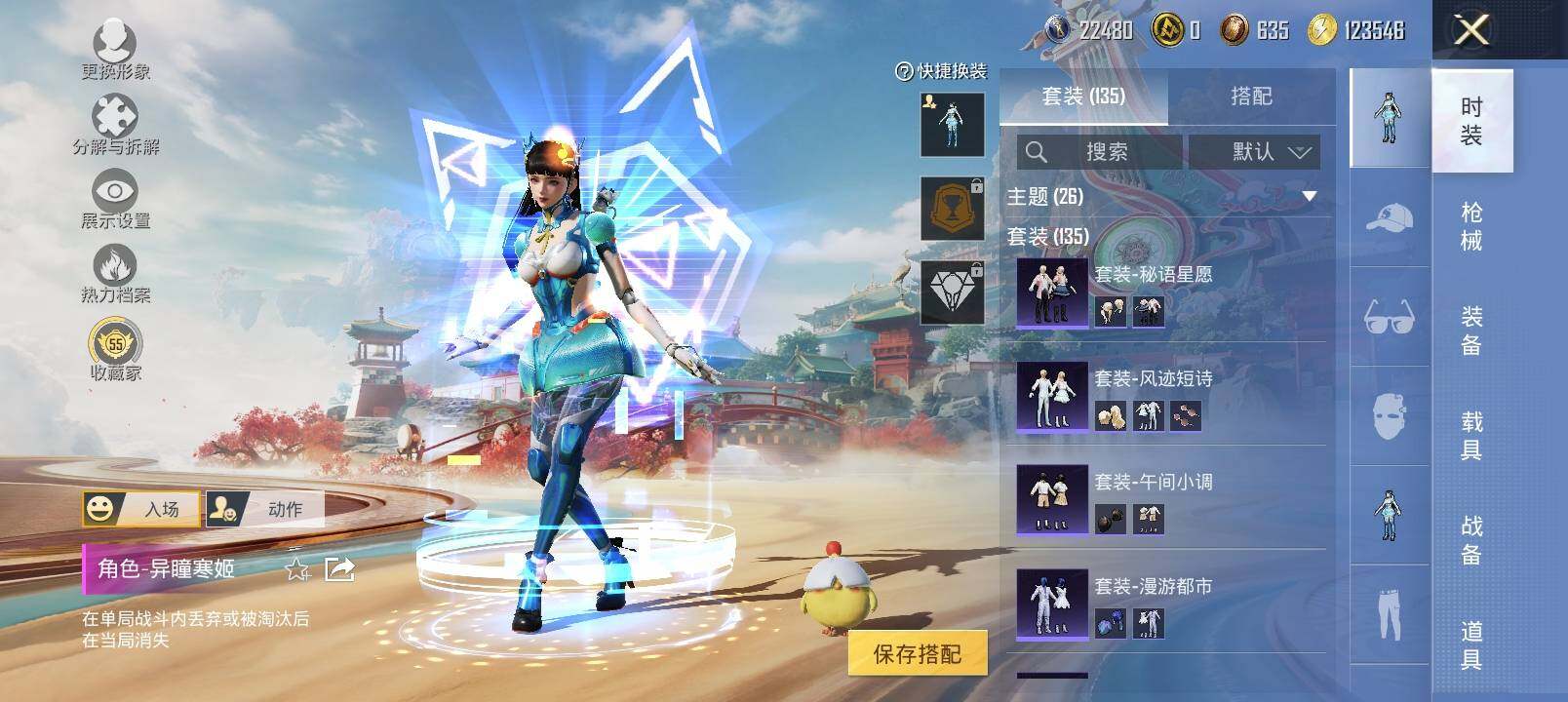 HPLX4126366和平精英账号详情图8