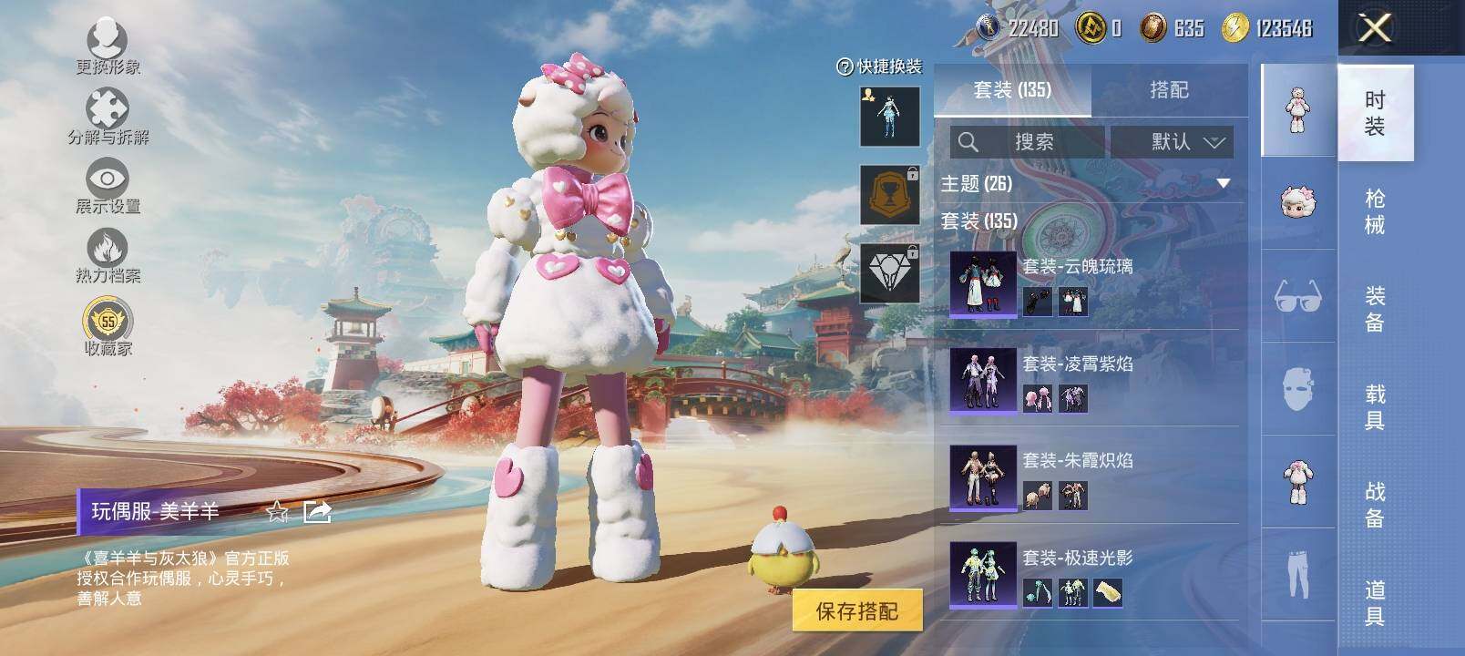 HPLX4126366和平精英账号详情图9