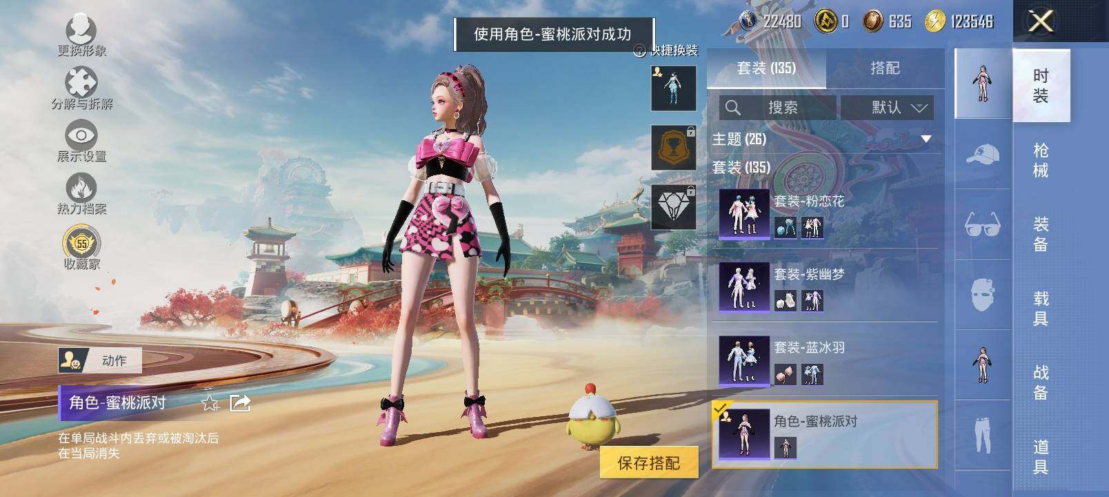 HPLX4126366和平精英账号详情图10