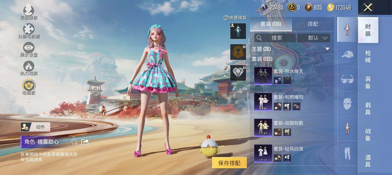 HPLX4126366和平精英账号详情图11