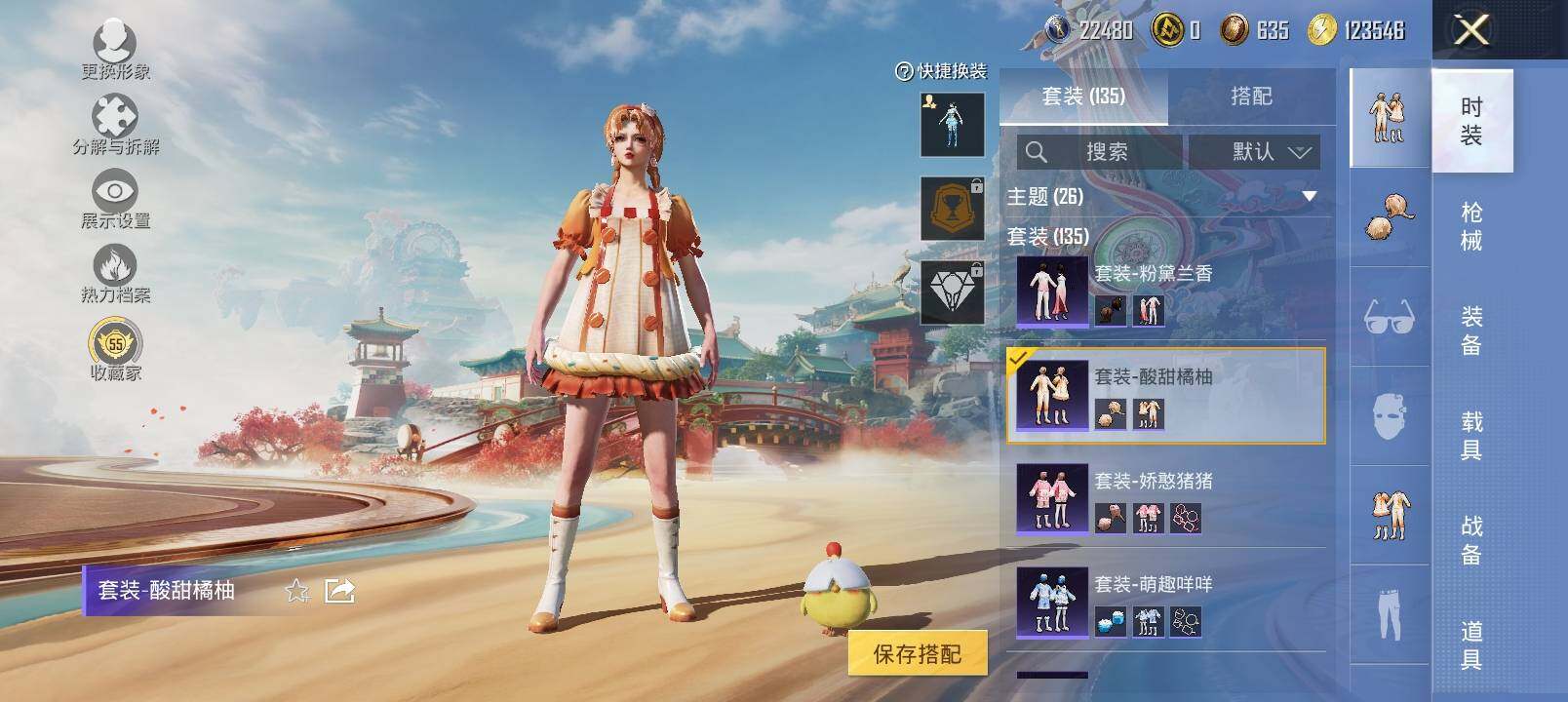 HPLX4126366和平精英账号详情图12