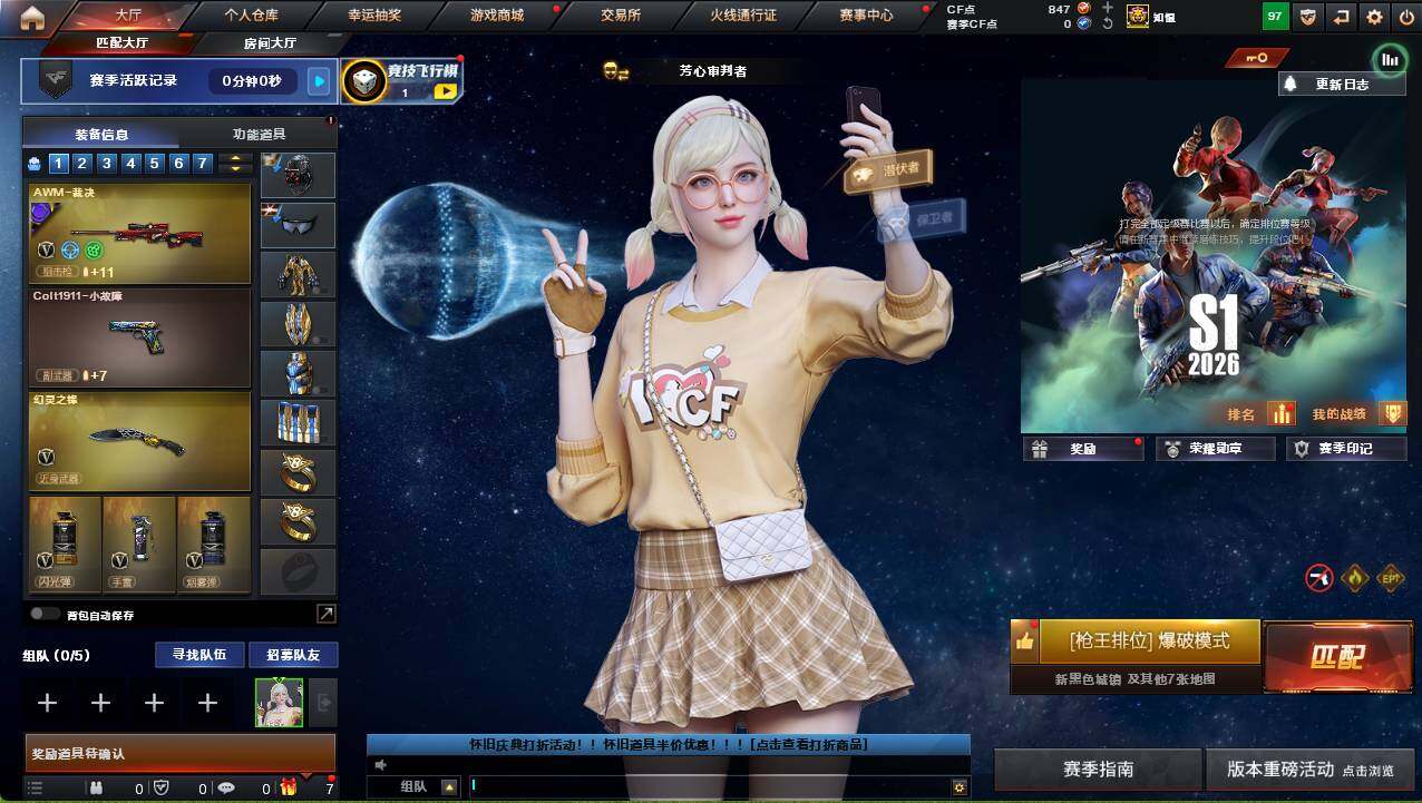 CFCMW460951穿越火线账号详情图4