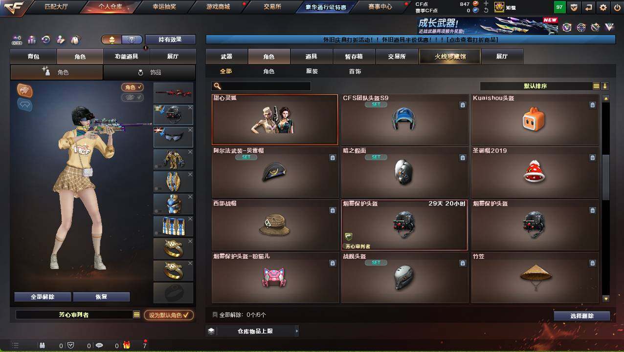 CFCMW460951穿越火线账号详情图5