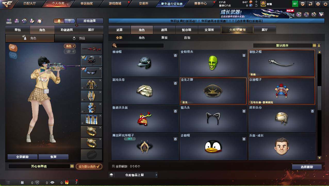 CFCMW460951穿越火线账号详情图6