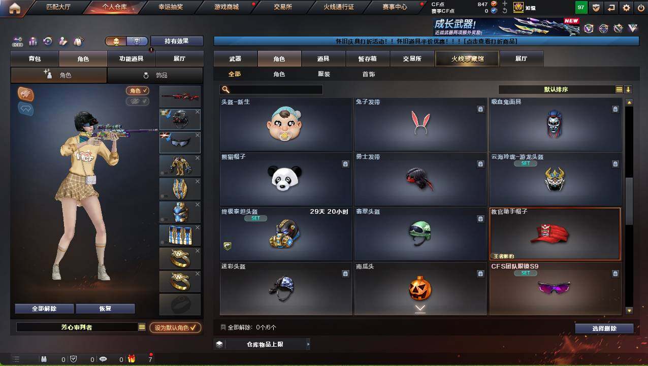 CFCMW460951穿越火线账号详情图7