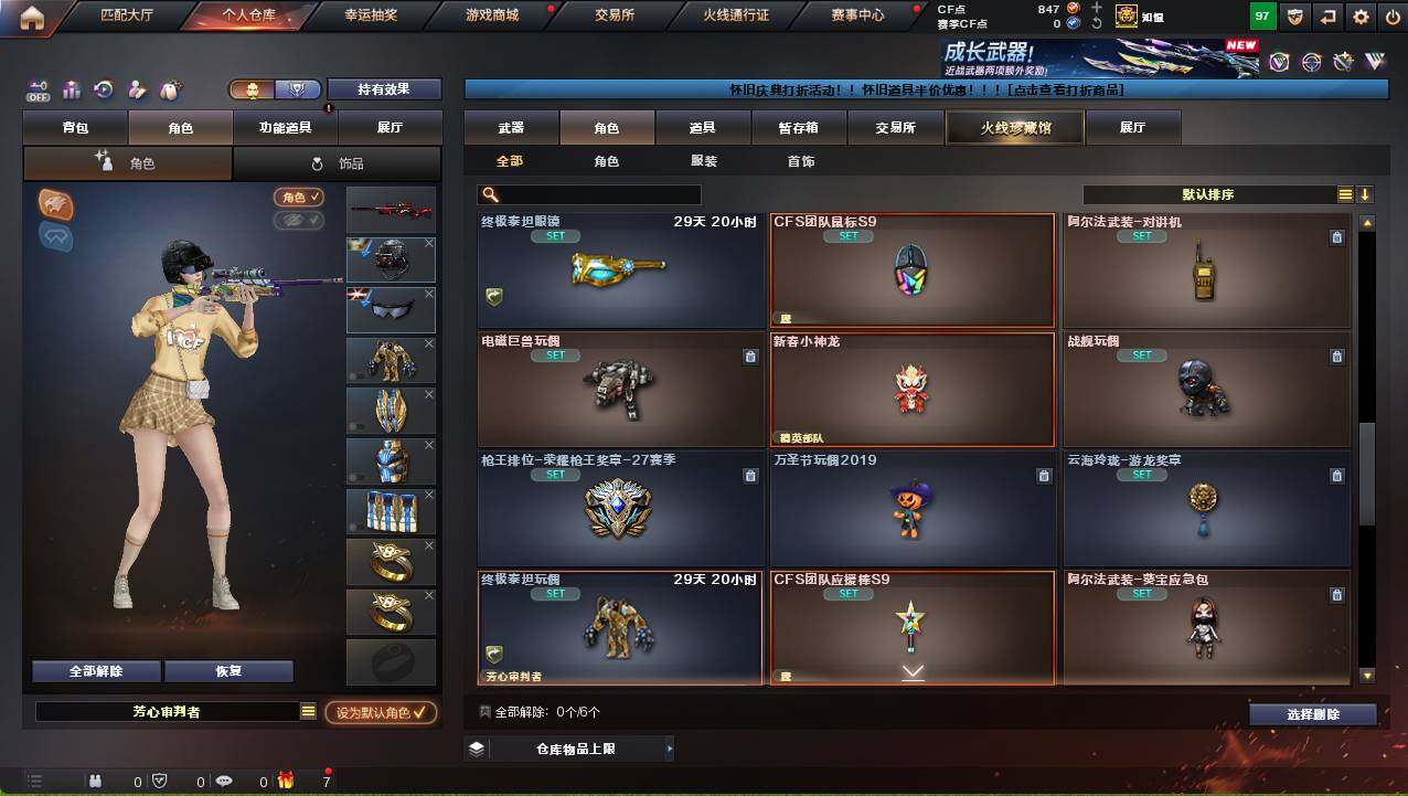 CFCMW460951穿越火线账号详情图9